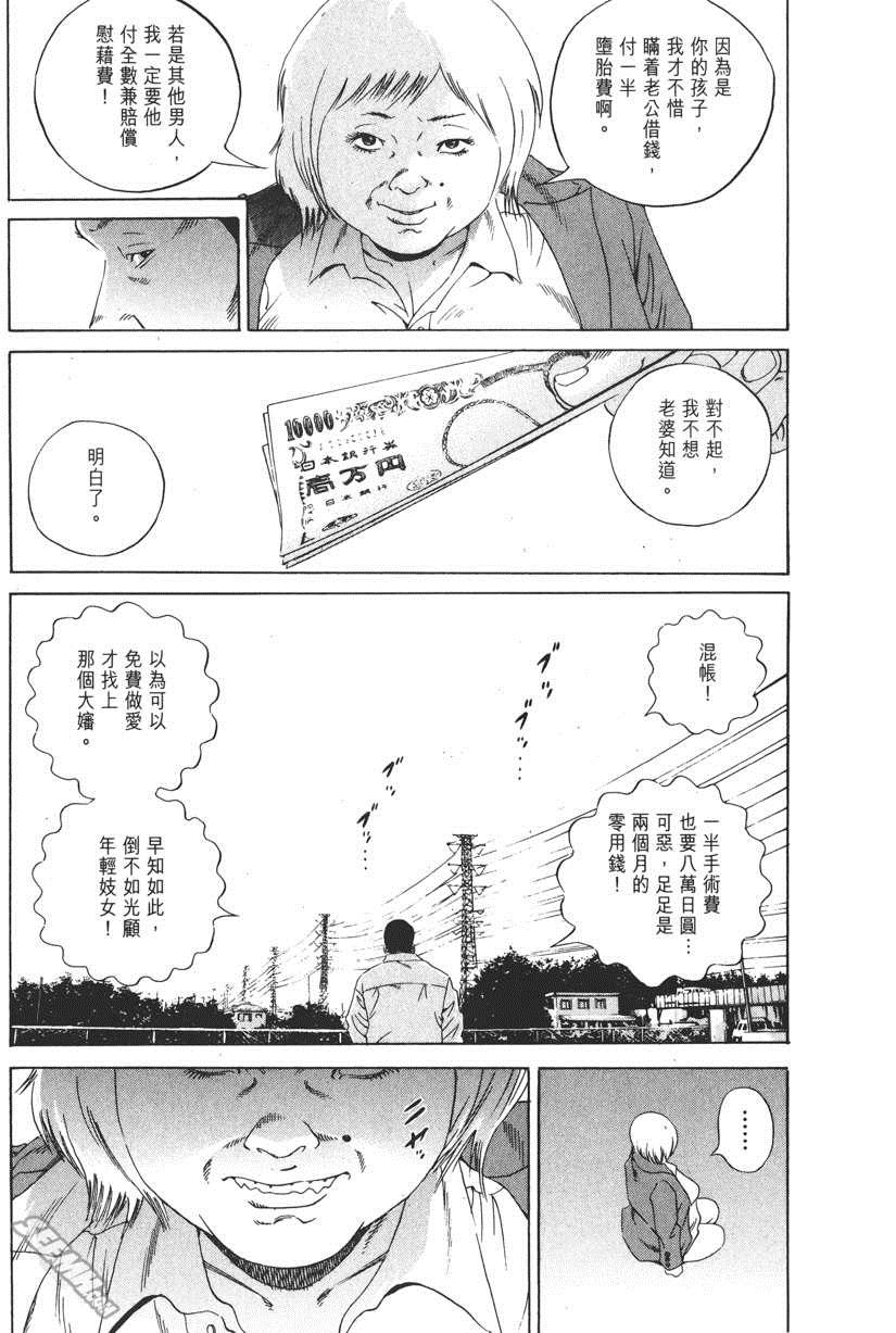 《暗金丑岛君》漫画 018卷