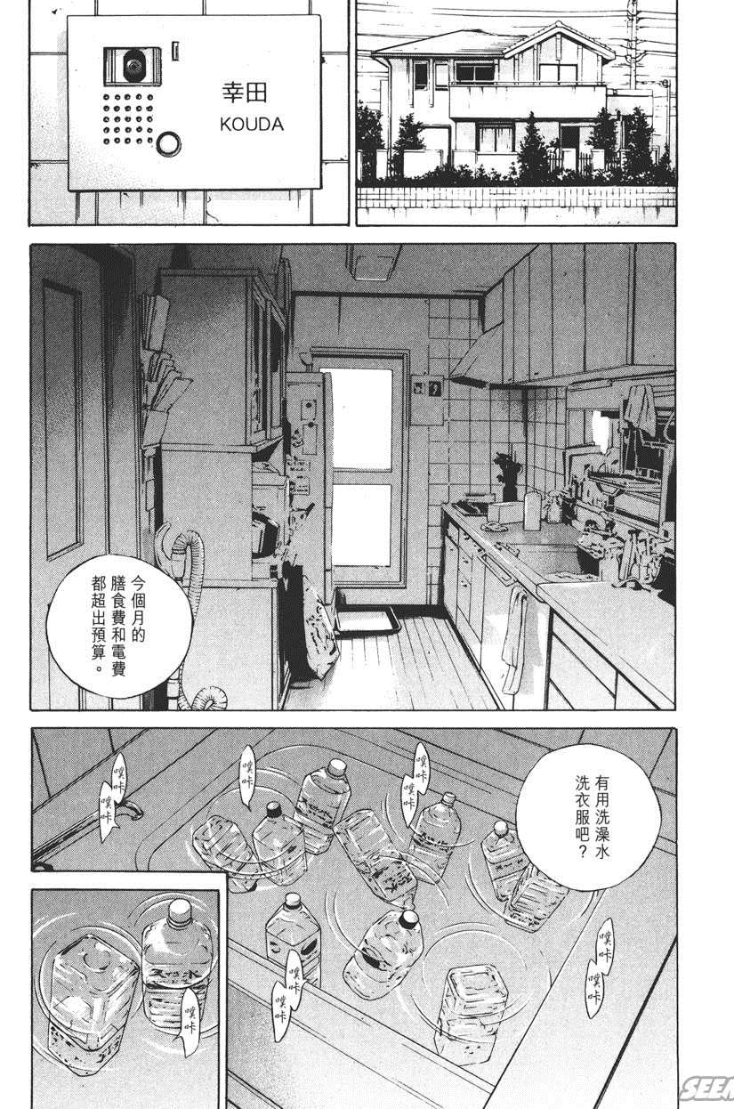 《暗金丑岛君》漫画 018卷