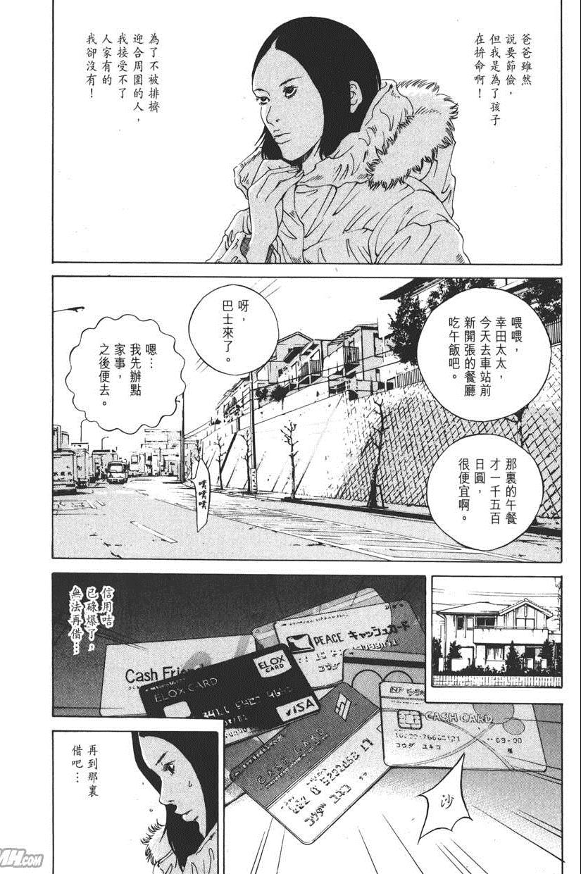 《暗金丑岛君》漫画 018卷