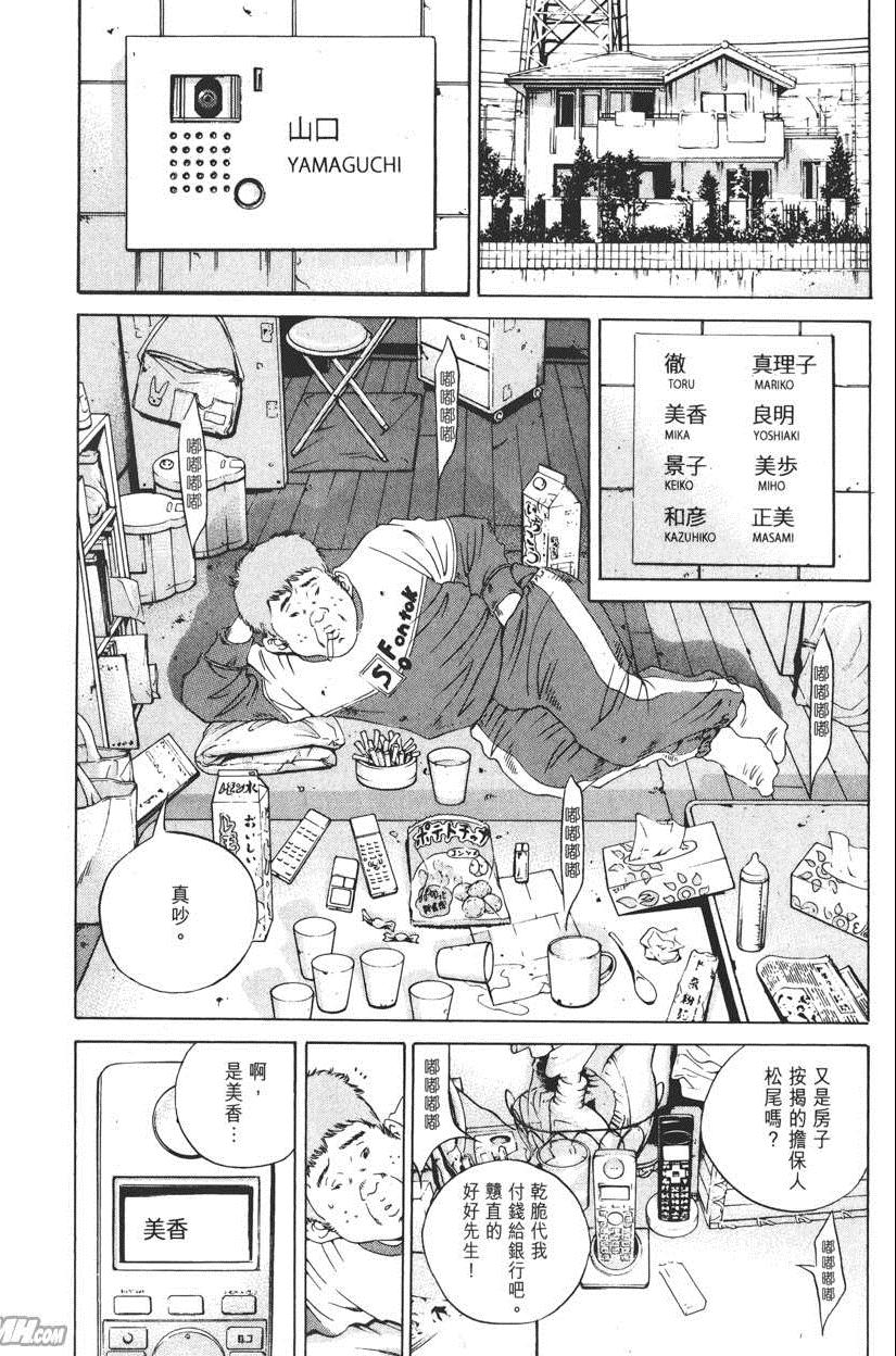 《暗金丑岛君》漫画 018卷