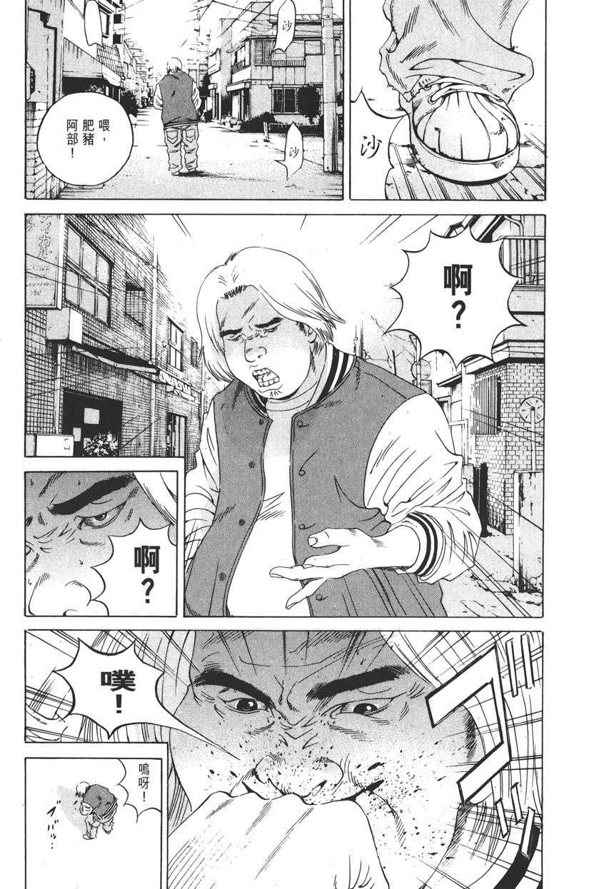 《暗金丑岛君》漫画 018卷