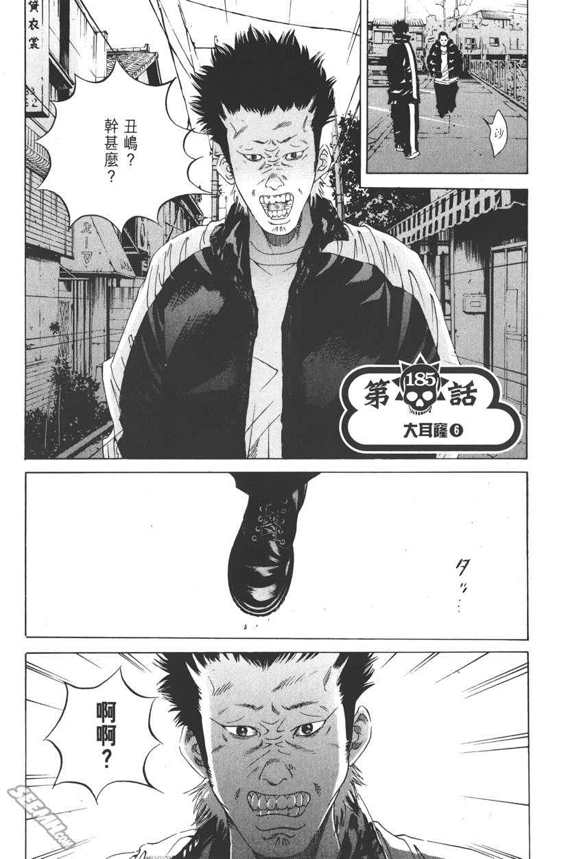 《暗金丑岛君》漫画 018卷