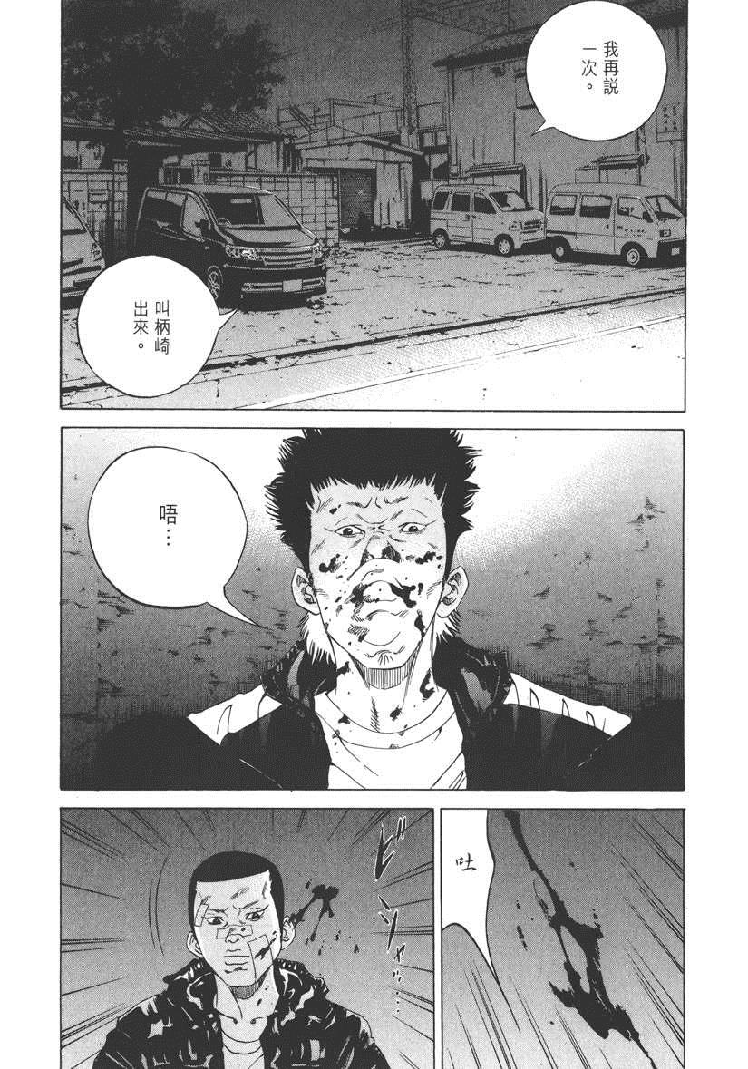 《暗金丑岛君》漫画 018卷