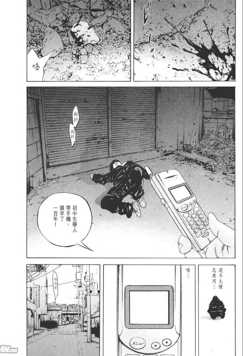 《暗金丑岛君》漫画 018卷