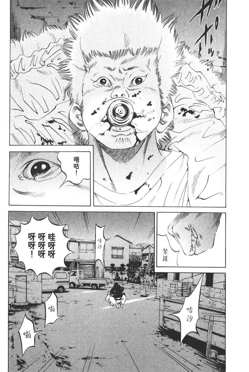 《暗金丑岛君》漫画 018卷