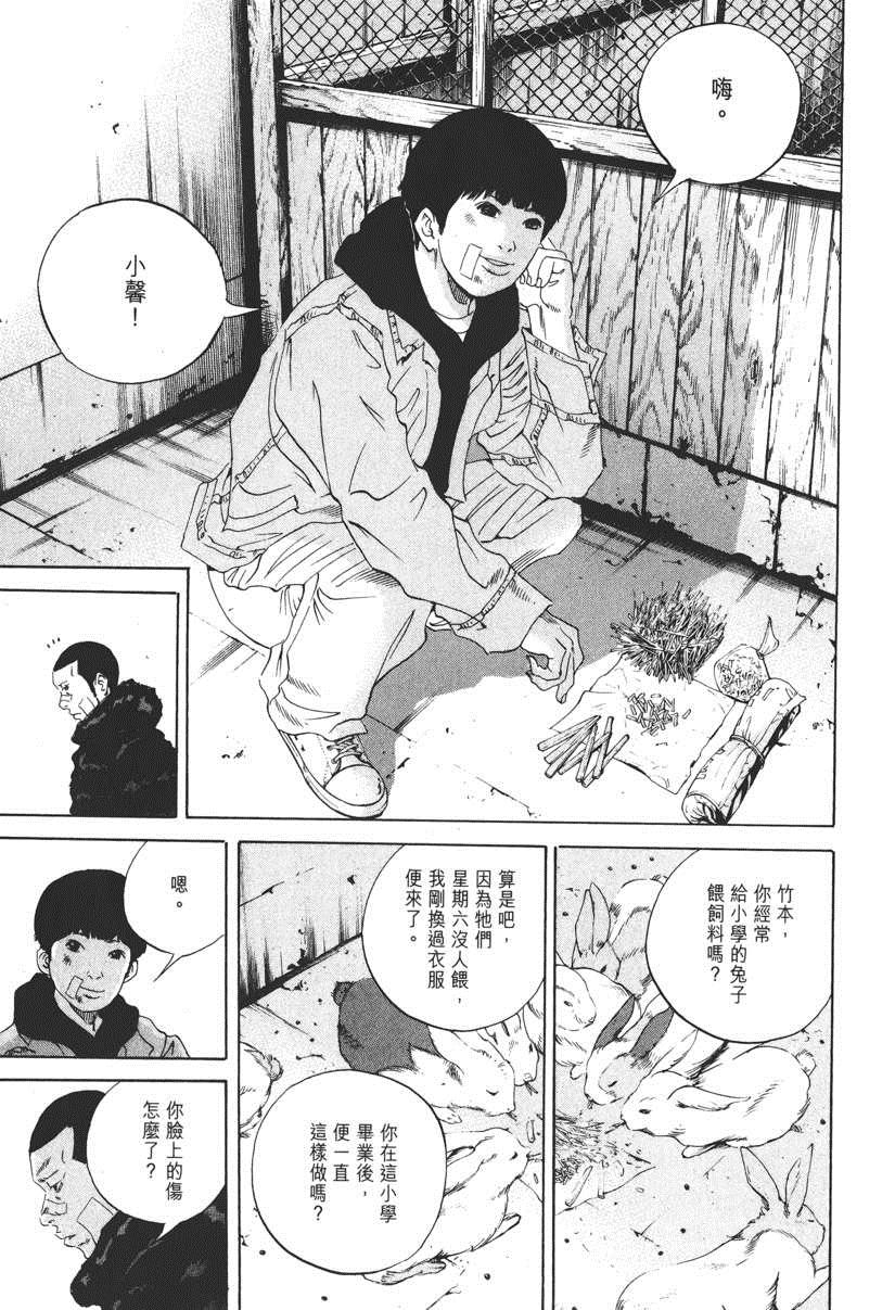 《暗金丑岛君》漫画 018卷