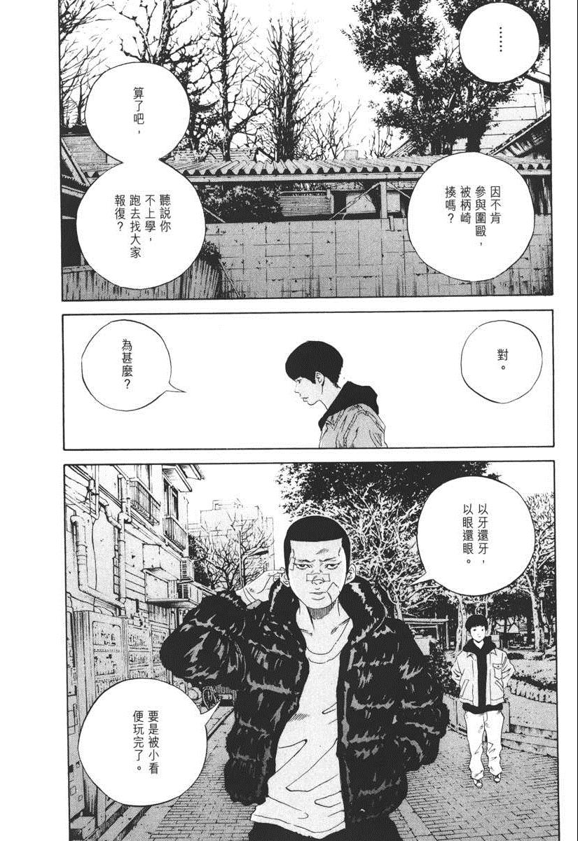 《暗金丑岛君》漫画 018卷