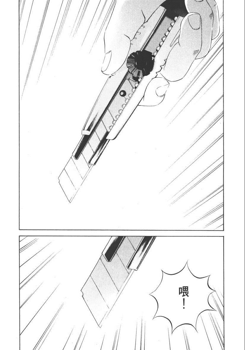 《暗金丑岛君》漫画 018卷