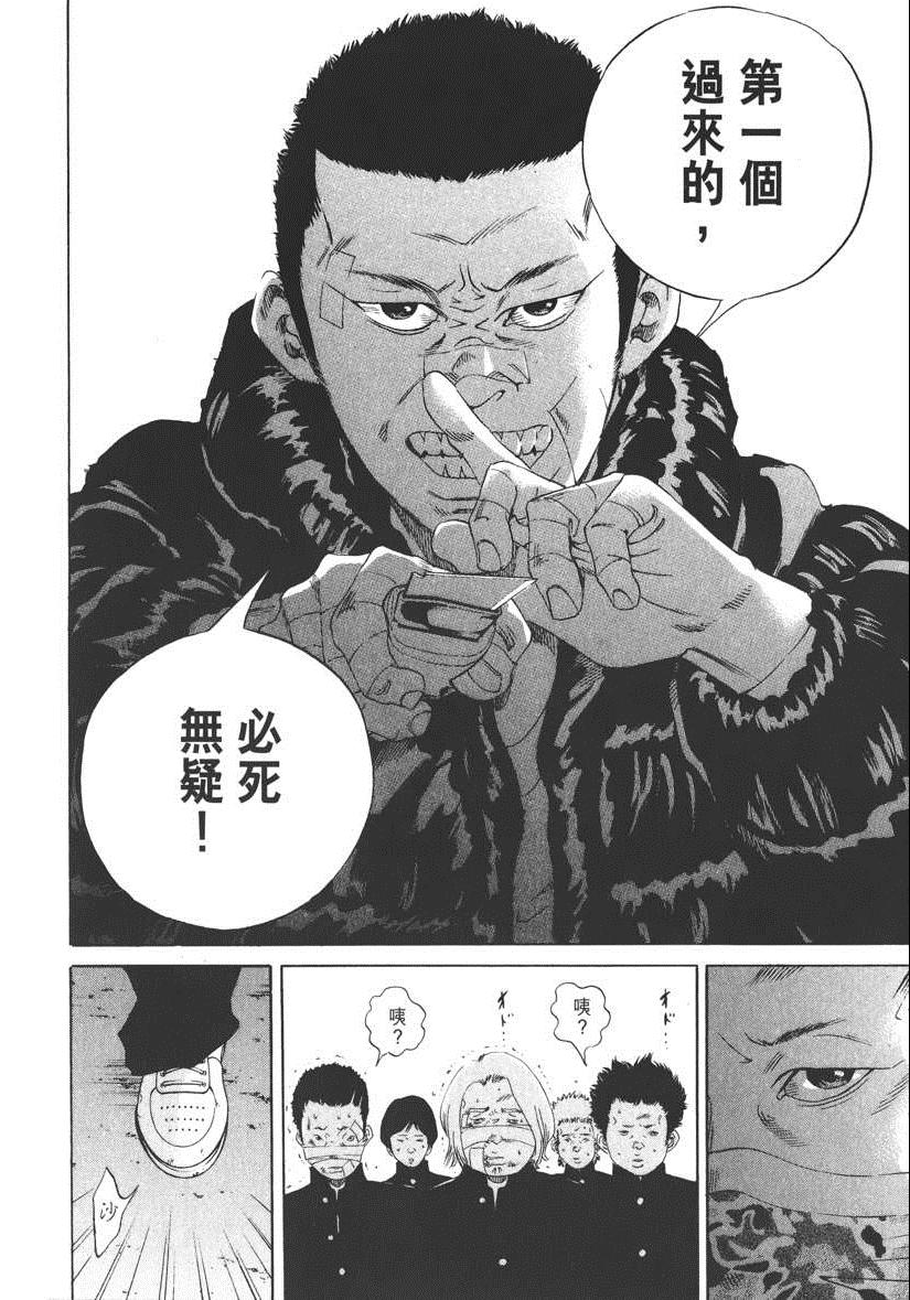 《暗金丑岛君》漫画 018卷