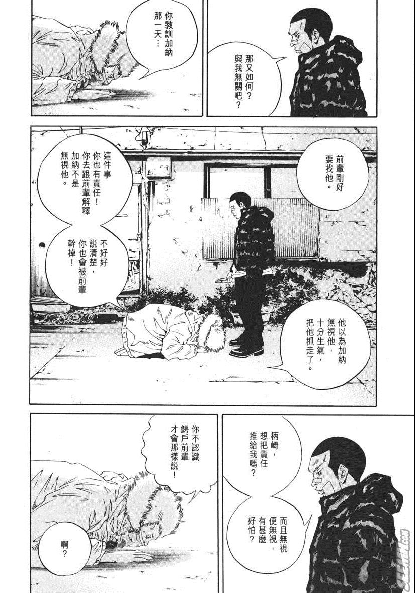 《暗金丑岛君》漫画 018卷