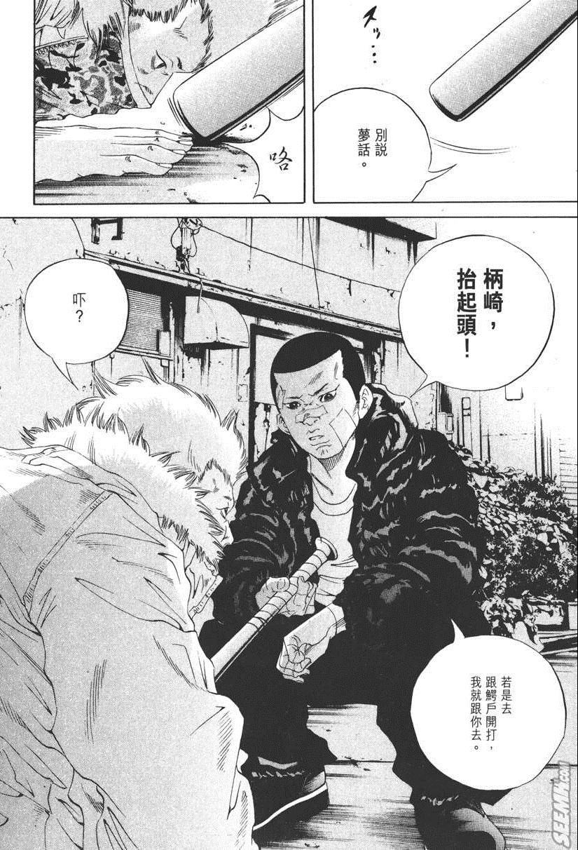 《暗金丑岛君》漫画 018卷