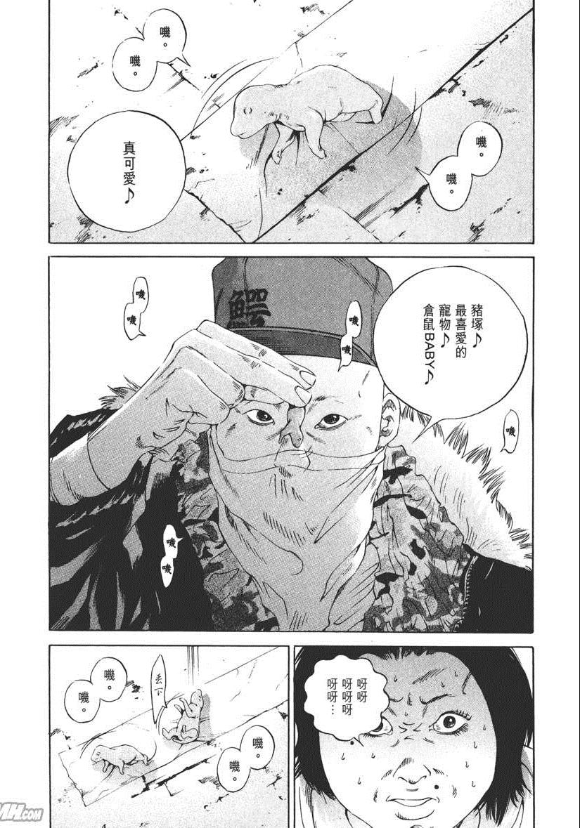 《暗金丑岛君》漫画 018卷