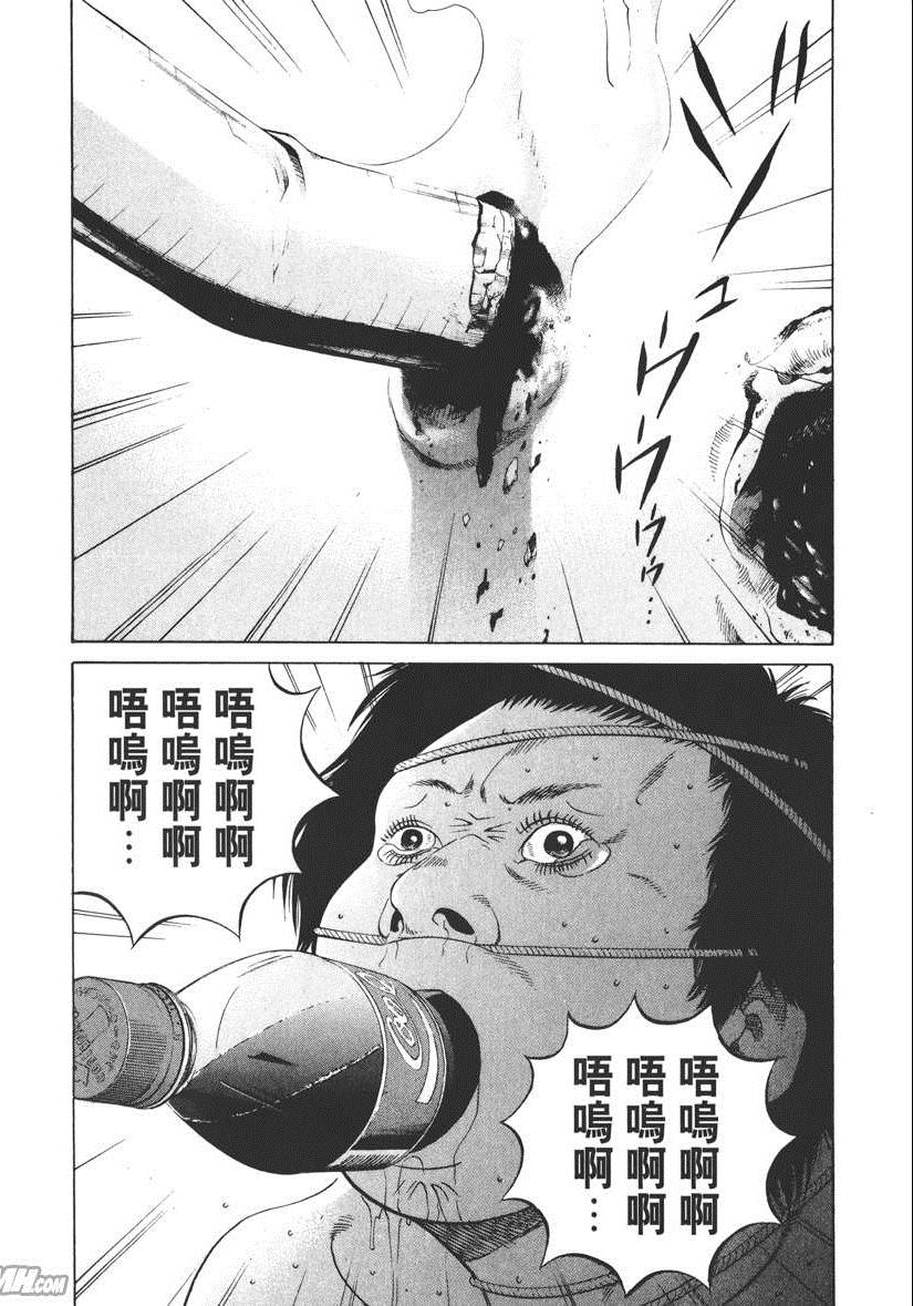 《暗金丑岛君》漫画 018卷