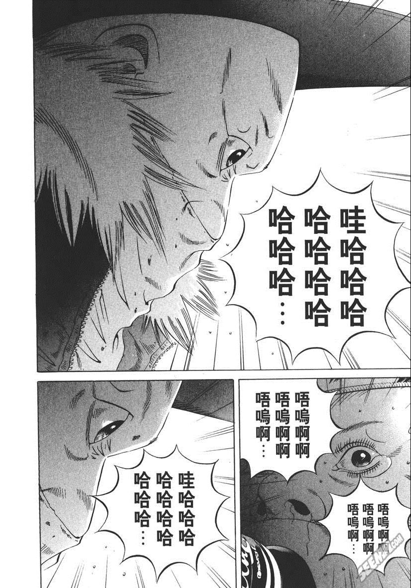 《暗金丑岛君》漫画 018卷