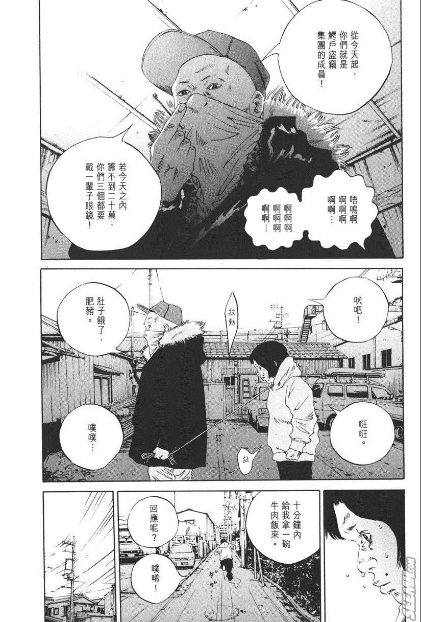 《暗金丑岛君》漫画 018卷