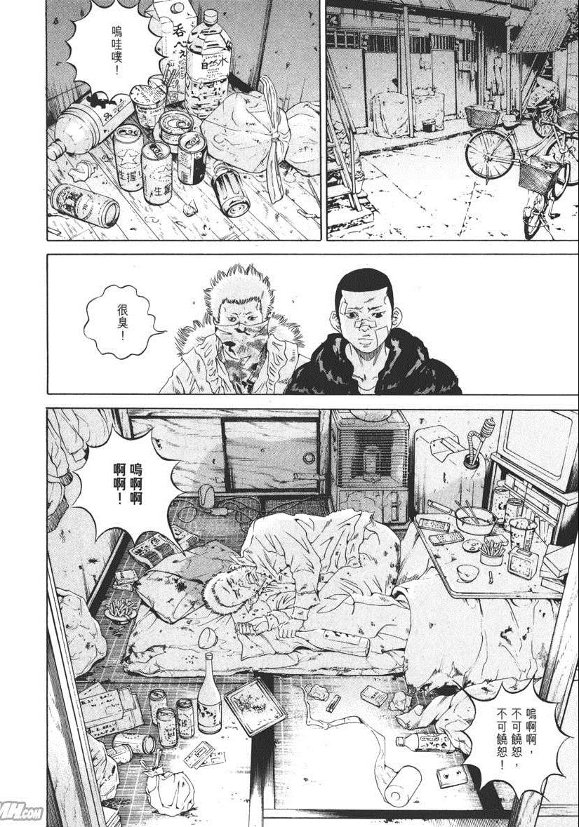 《暗金丑岛君》漫画 018卷