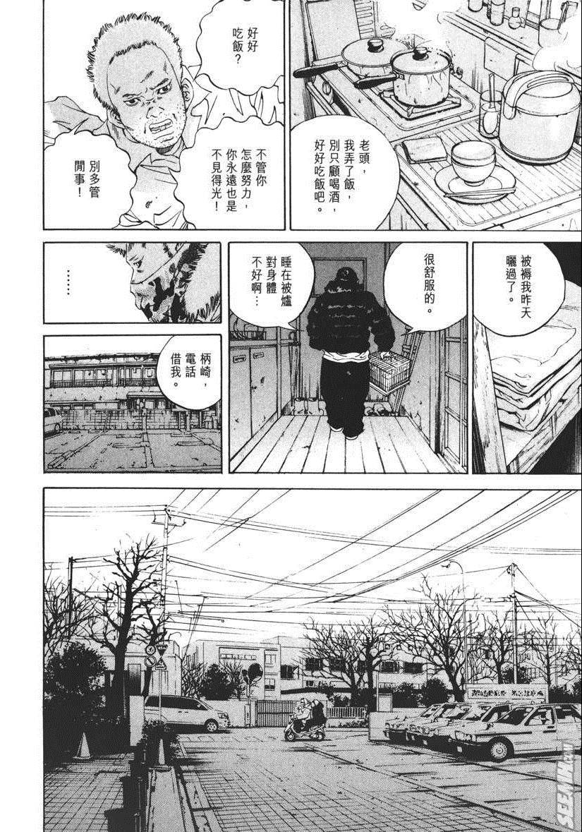 《暗金丑岛君》漫画 018卷