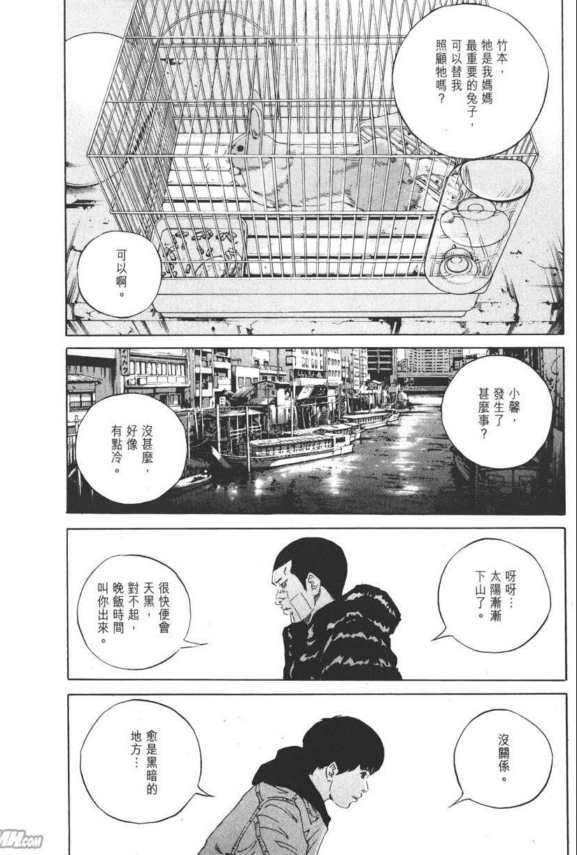 《暗金丑岛君》漫画 018卷