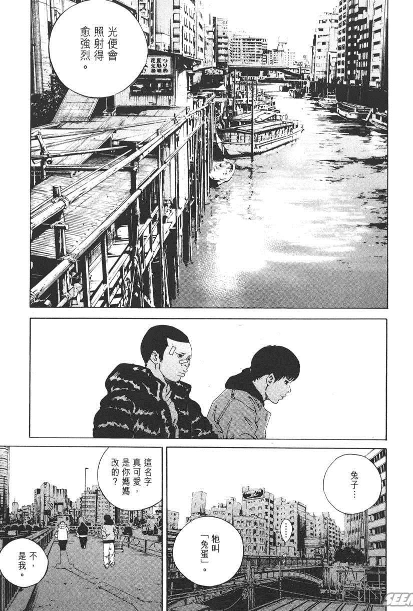 《暗金丑岛君》漫画 018卷