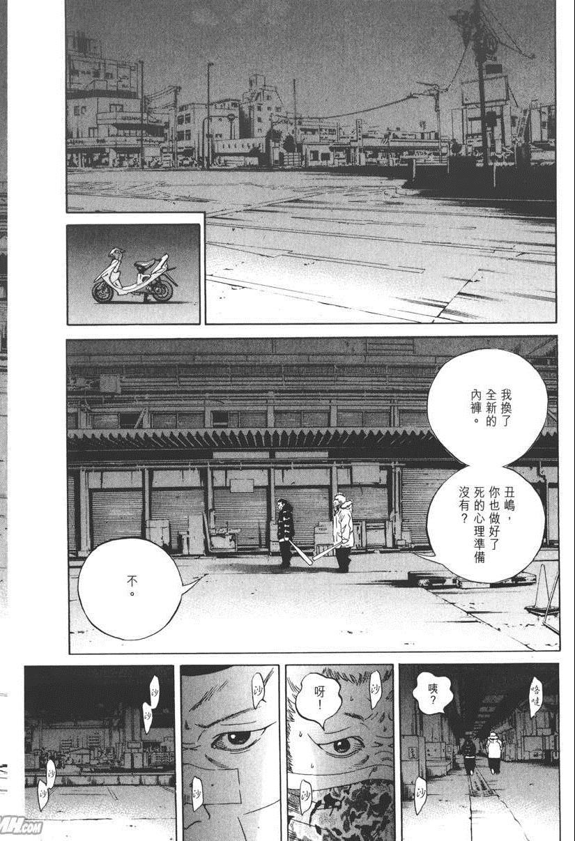 《暗金丑岛君》漫画 018卷