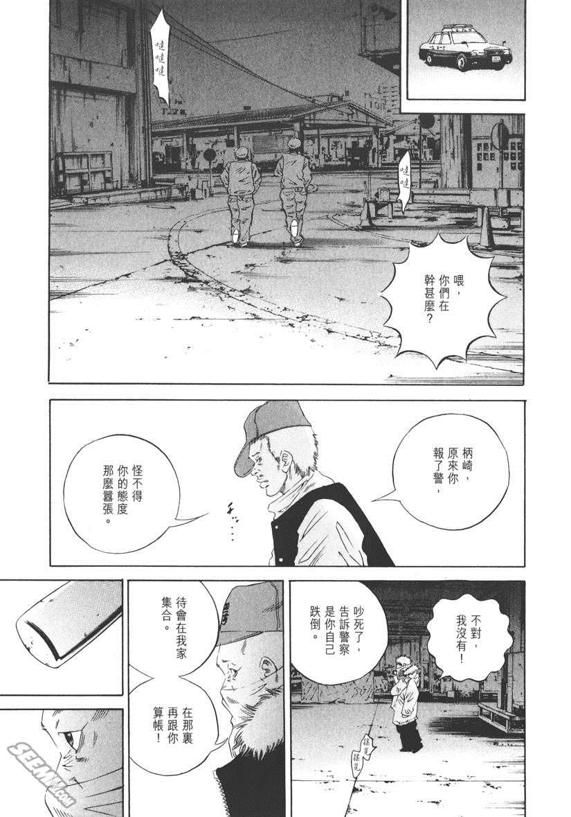 《暗金丑岛君》漫画 018卷