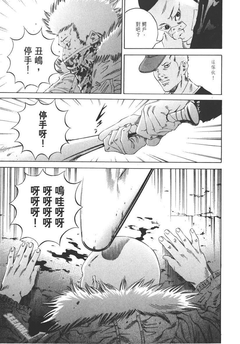 《暗金丑岛君》漫画 018卷