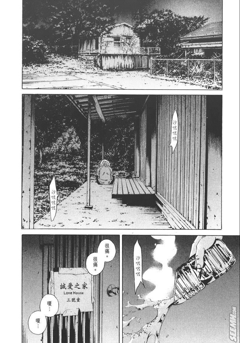 《暗金丑岛君》漫画 018卷