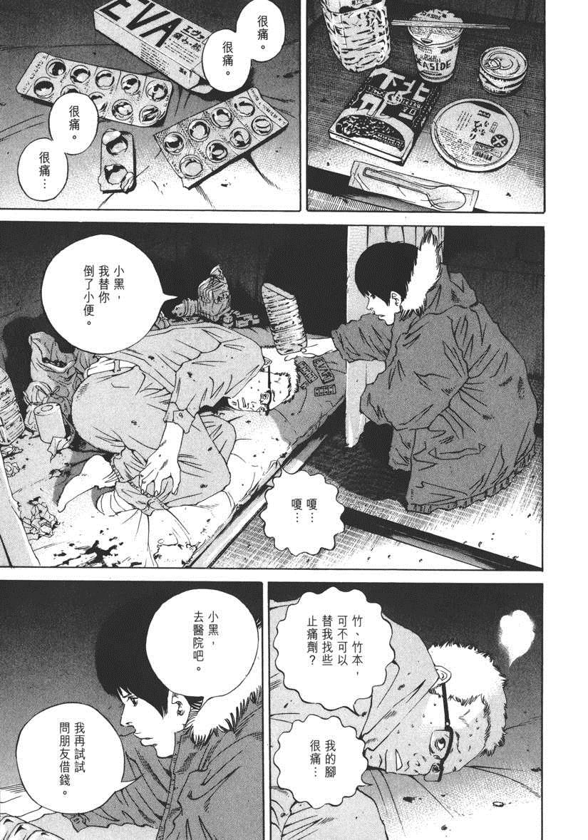 《暗金丑岛君》漫画 018卷