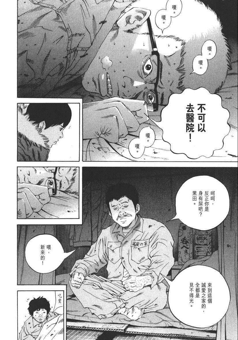 《暗金丑岛君》漫画 018卷