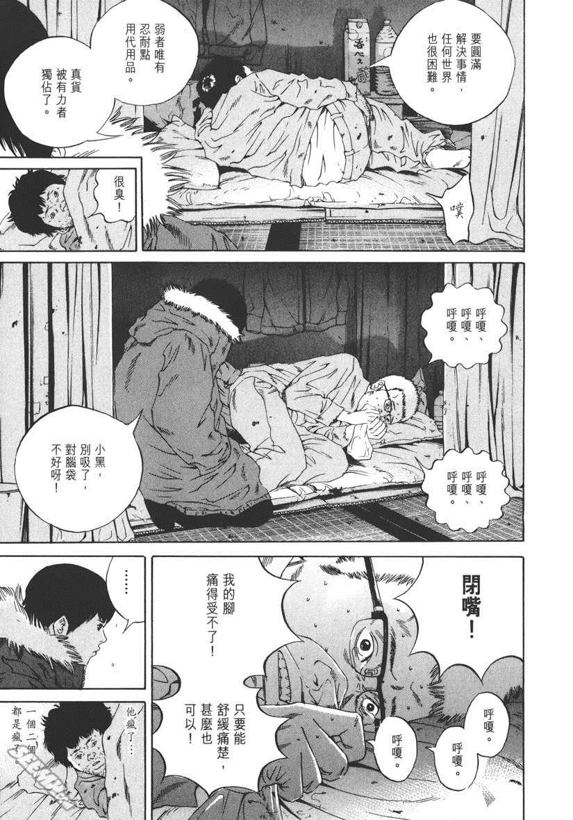 《暗金丑岛君》漫画 018卷