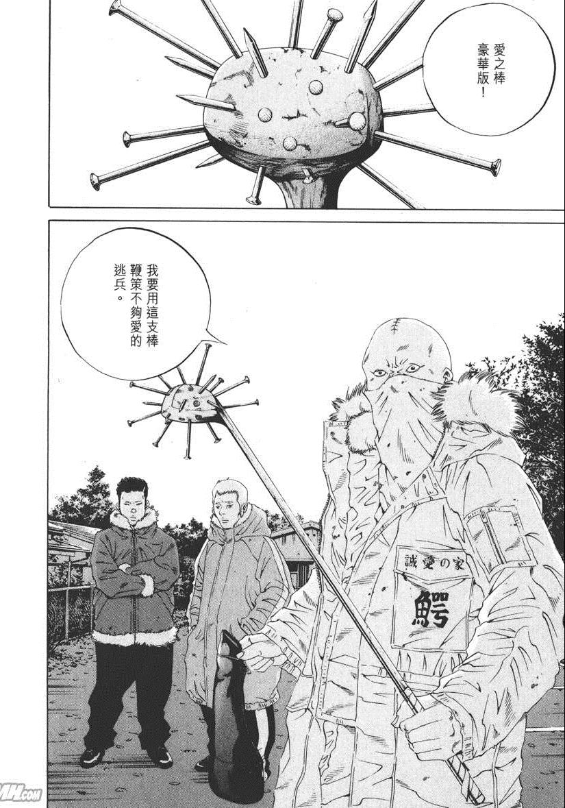 《暗金丑岛君》漫画 018卷