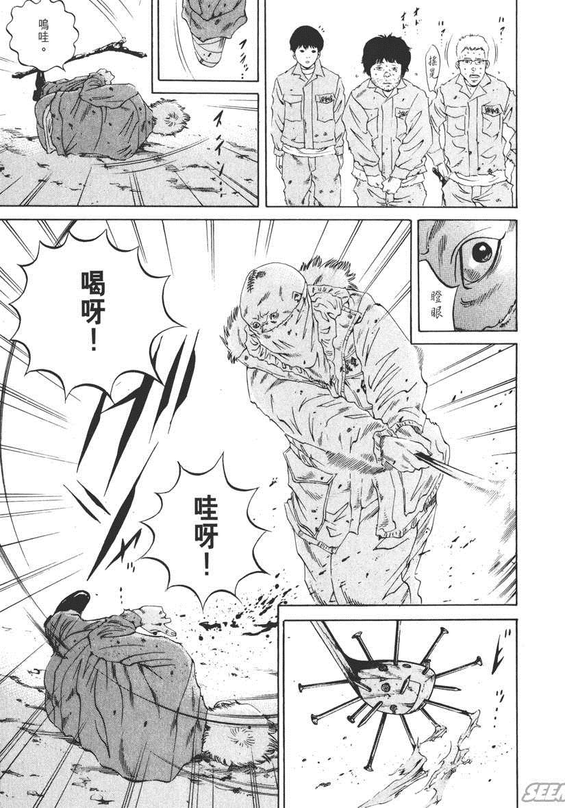 《暗金丑岛君》漫画 018卷