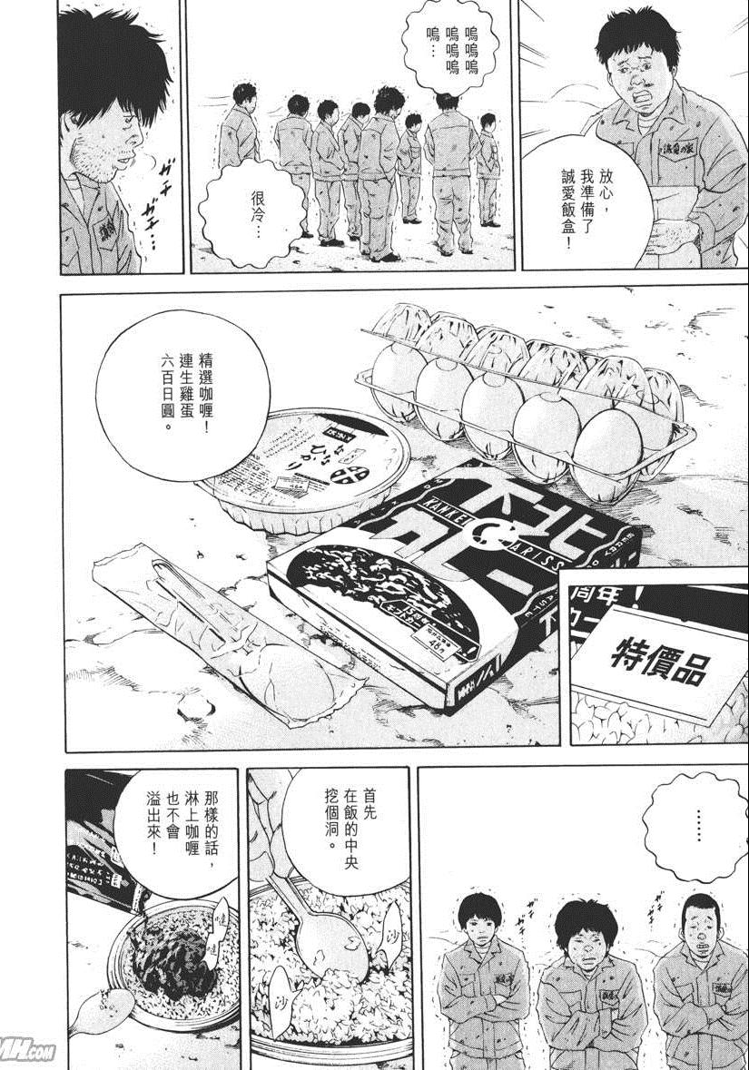 《暗金丑岛君》漫画 018卷