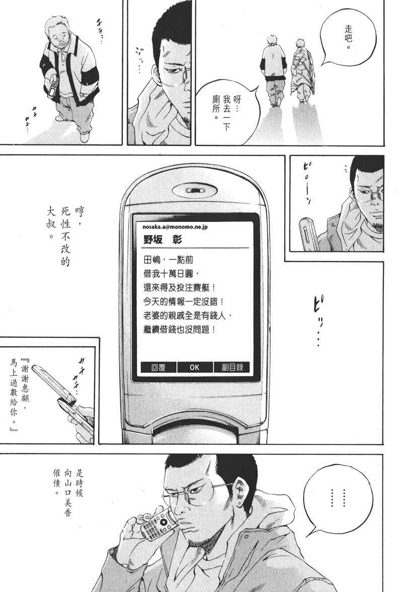 《暗金丑岛君》漫画 019卷