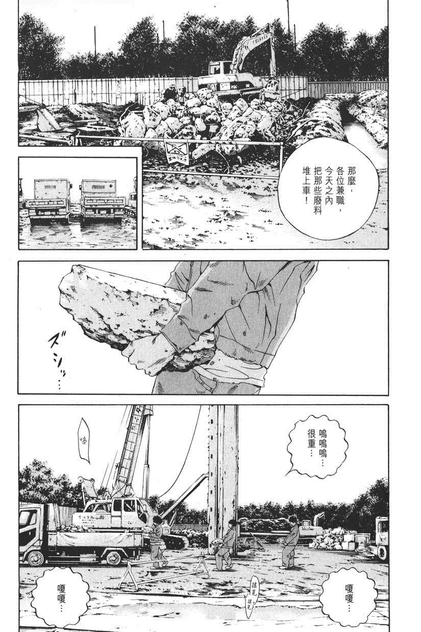 《暗金丑岛君》漫画 019卷