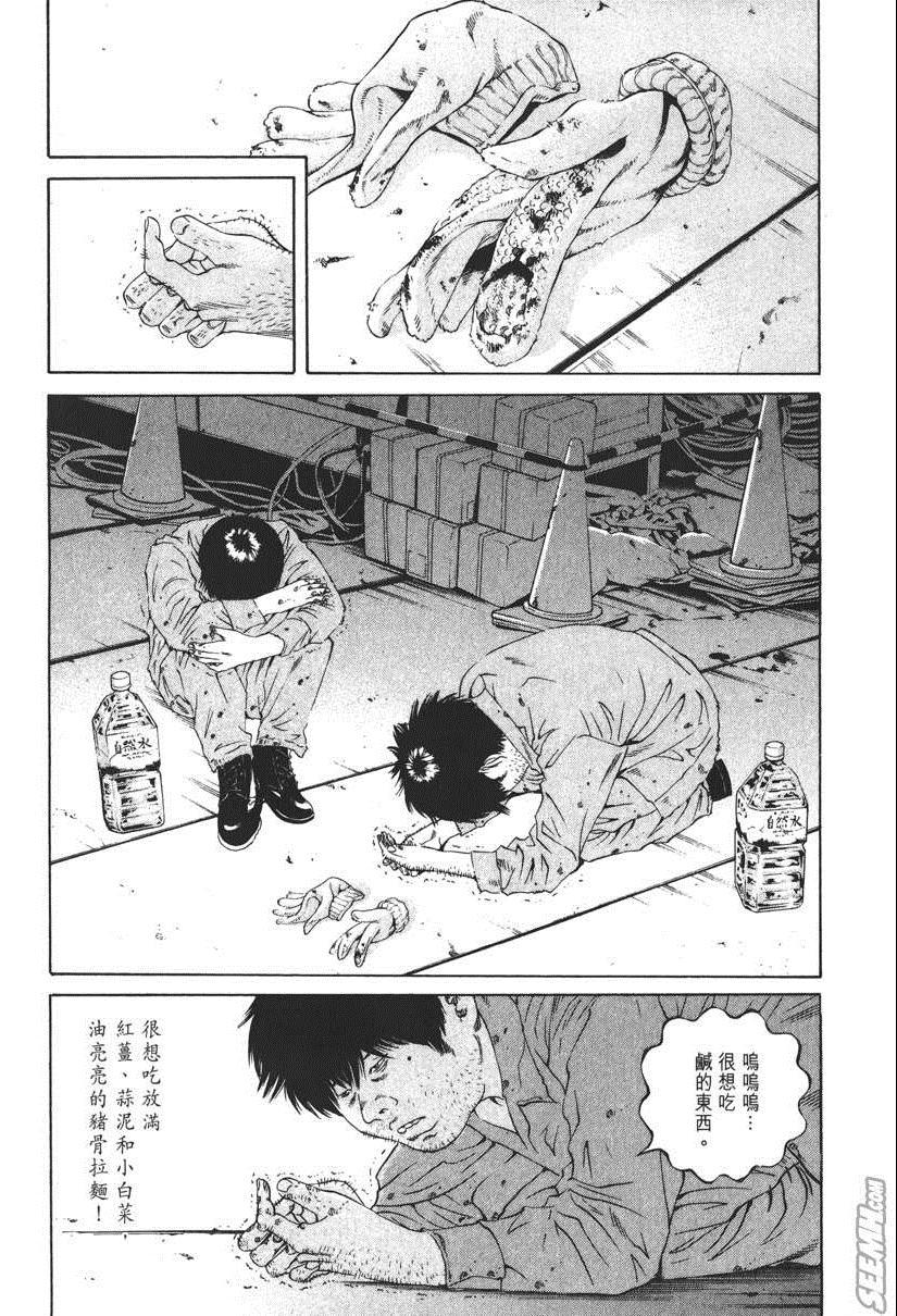 《暗金丑岛君》漫画 019卷