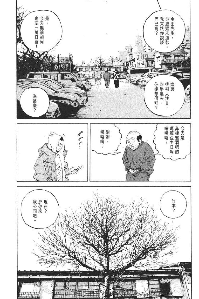 《暗金丑岛君》漫画 019卷