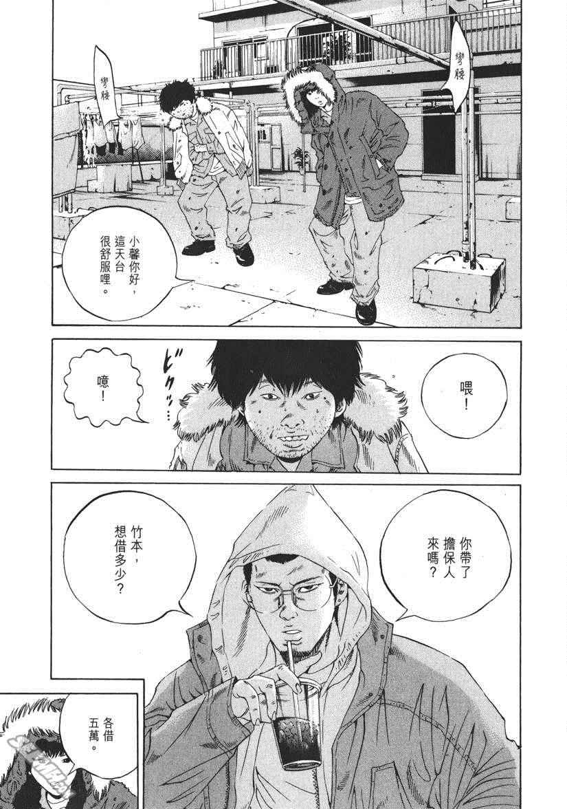 《暗金丑岛君》漫画 019卷