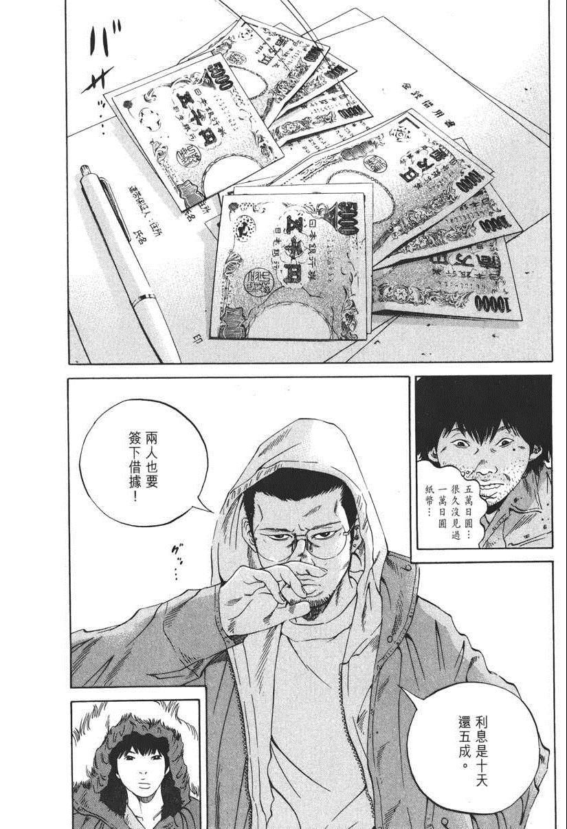 《暗金丑岛君》漫画 019卷