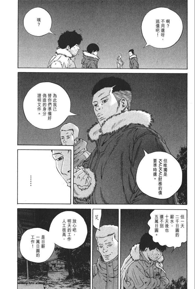 《暗金丑岛君》漫画 019卷