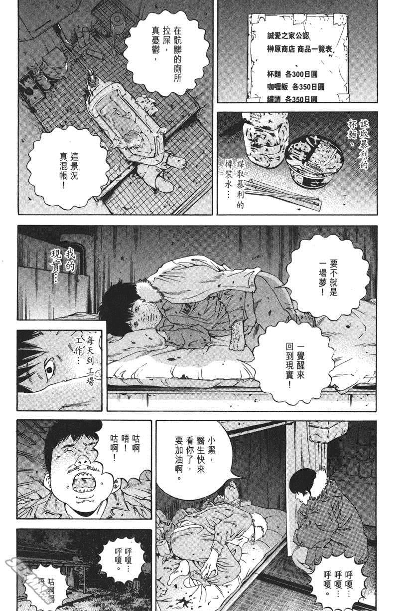 《暗金丑岛君》漫画 019卷