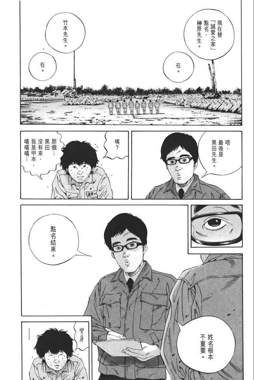 《暗金丑岛君》漫画 019卷