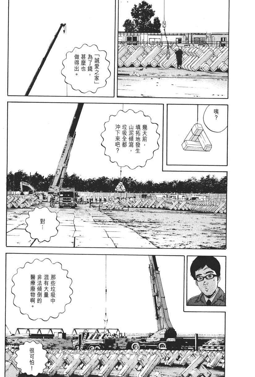 《暗金丑岛君》漫画 019卷