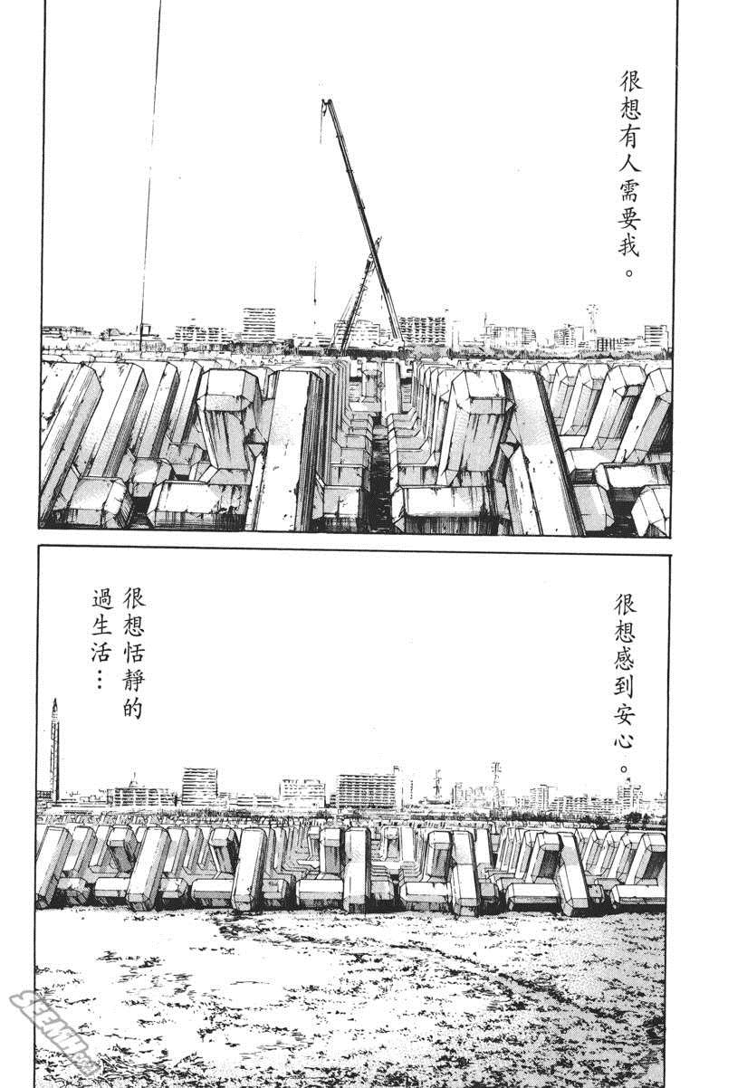 《暗金丑岛君》漫画 019卷