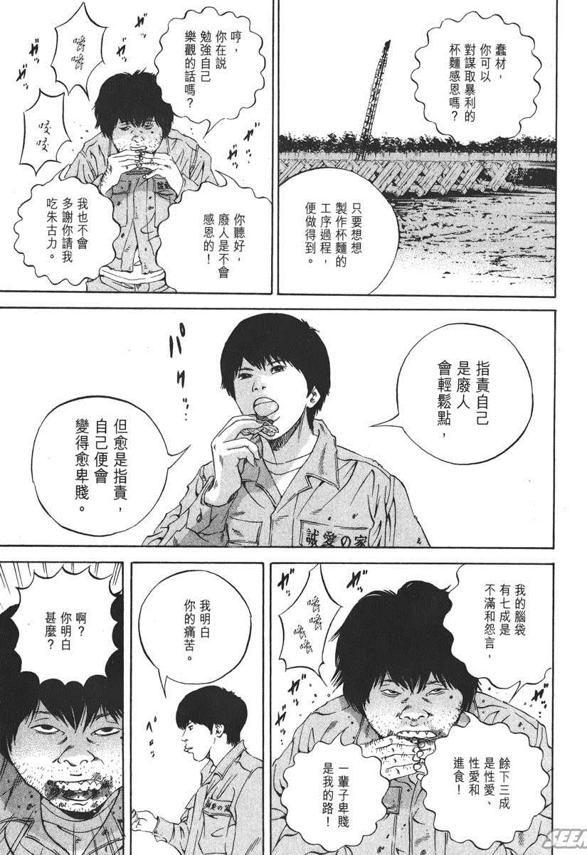 《暗金丑岛君》漫画 019卷