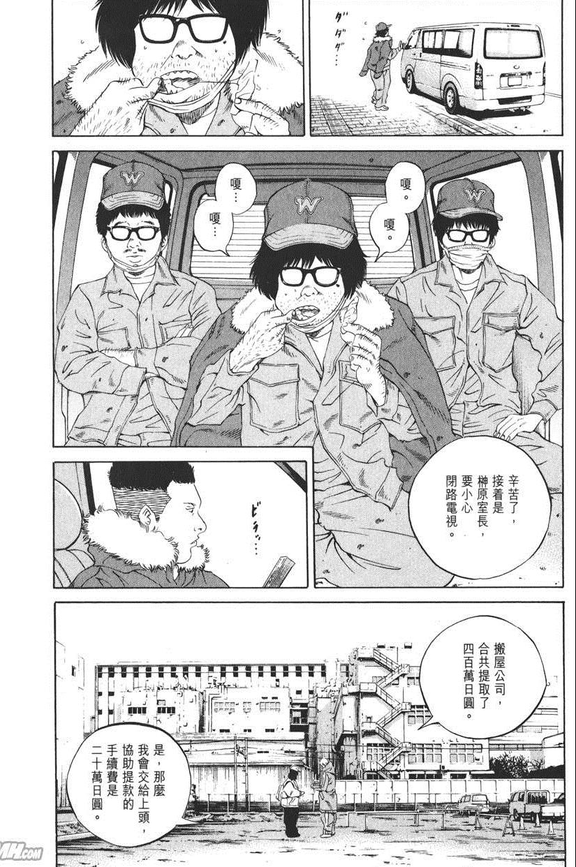 《暗金丑岛君》漫画 019卷