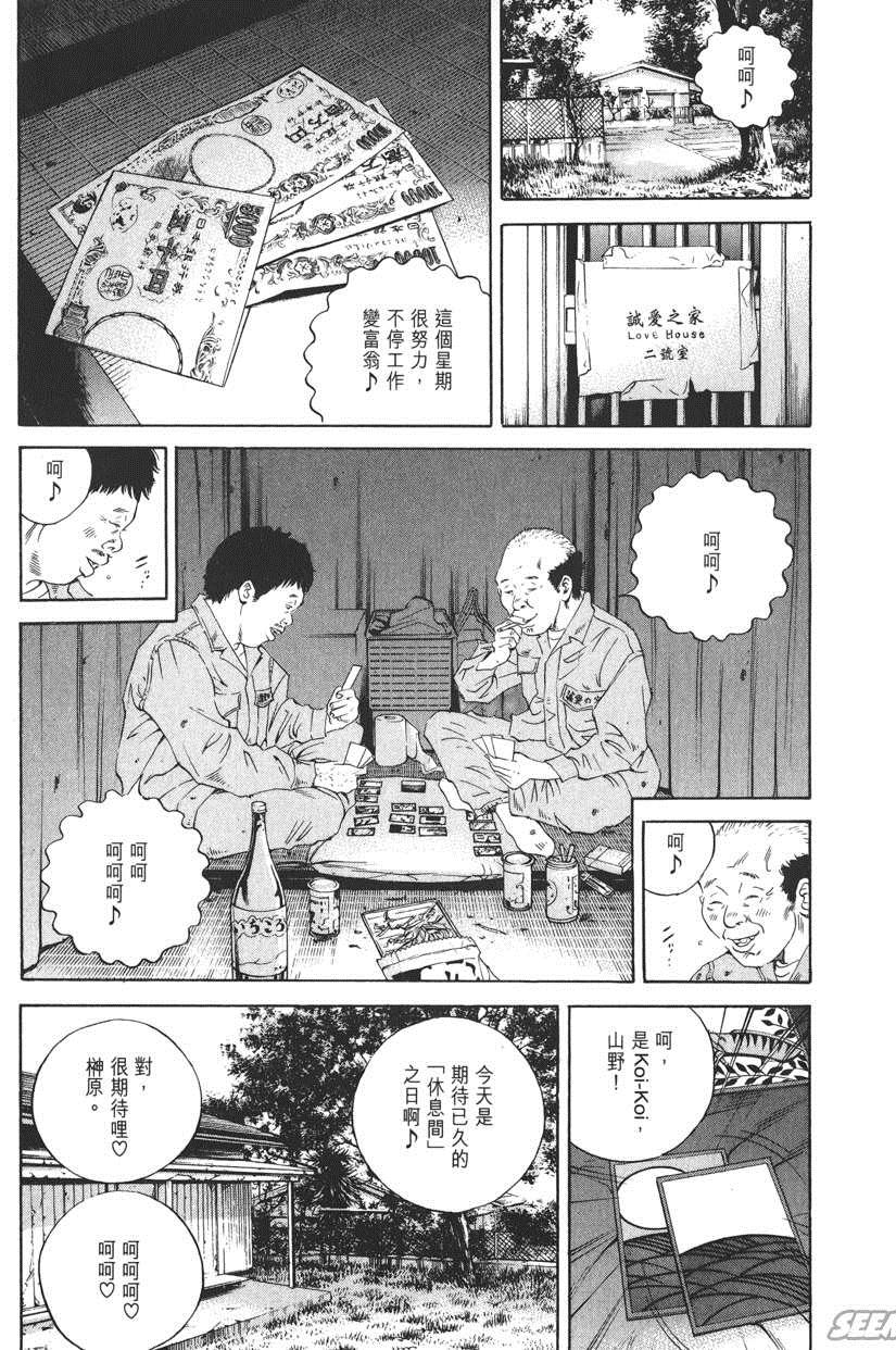 《暗金丑岛君》漫画 019卷