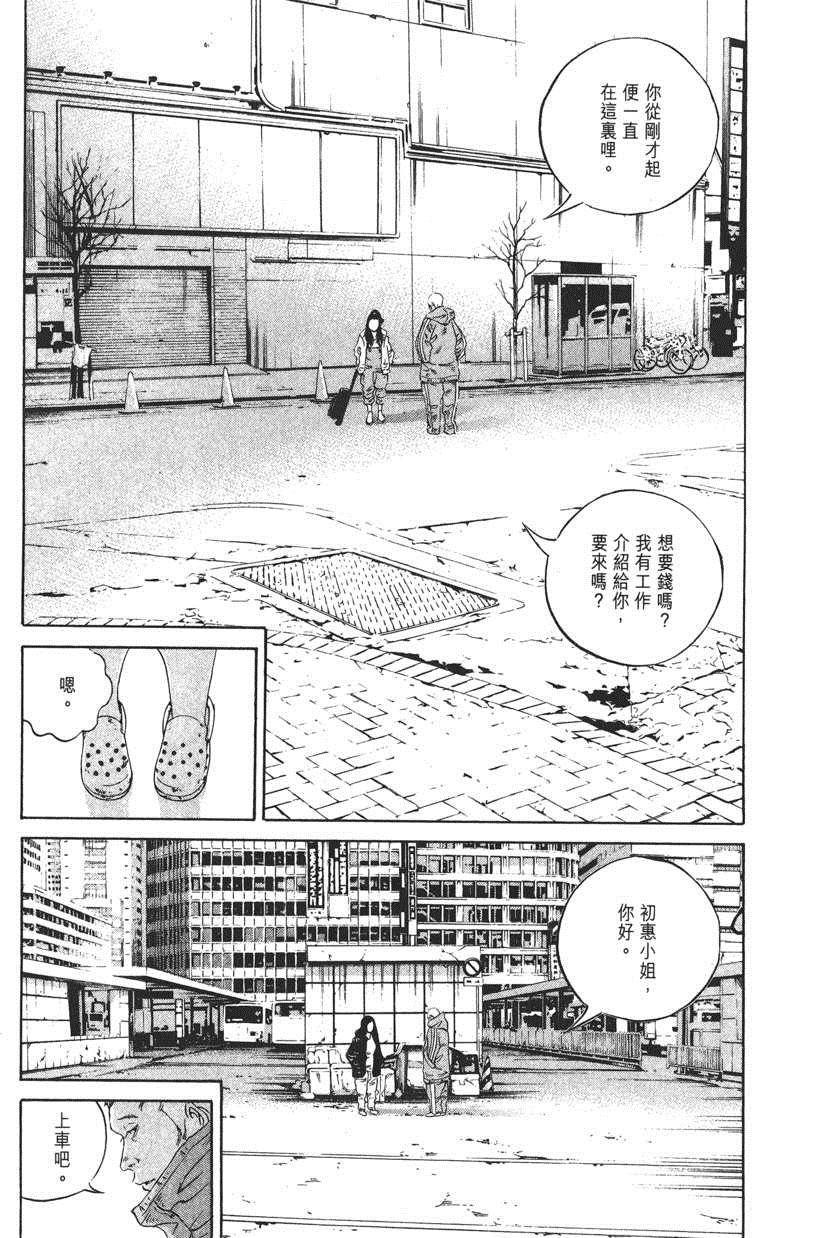 《暗金丑岛君》漫画 019卷