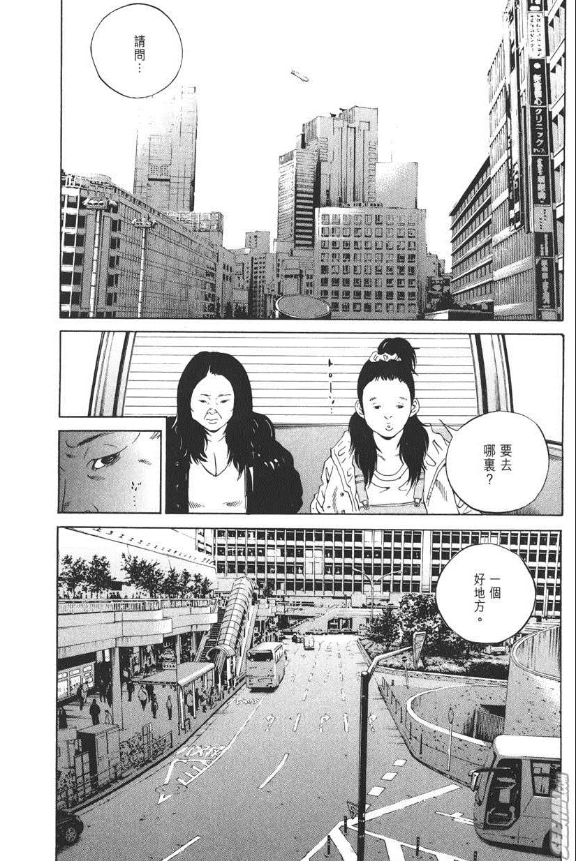 《暗金丑岛君》漫画 019卷