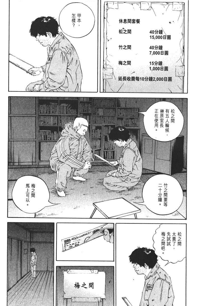 《暗金丑岛君》漫画 019卷